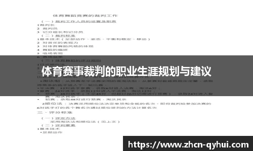 QY球友会体育官网