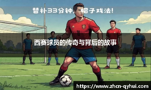 QY球友会体育官方网站