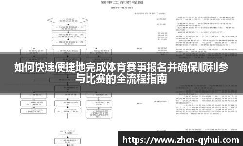 QY球友会体育官网