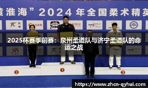 QY球友会体育平台